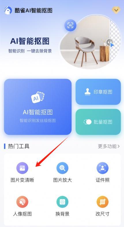 详细阅读:修复照片清晰度软件免费版(修复照片清晰度软件免费版网站) 修复照片清晰度软件免费版(修复照片清晰度软件免费版网站)